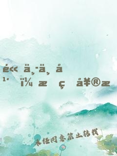 高中三年，我的奮斗我的夢(mèng)